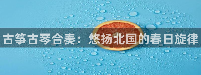 凯发平台风采