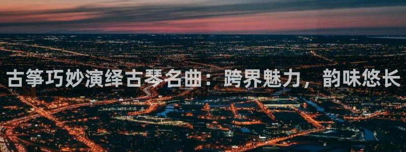 凯发线上客户端免费下载