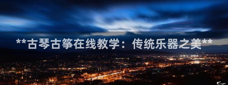 凯发k8娱乐