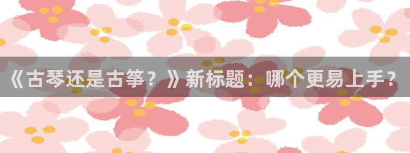 凯发k8娱乐欢迎您