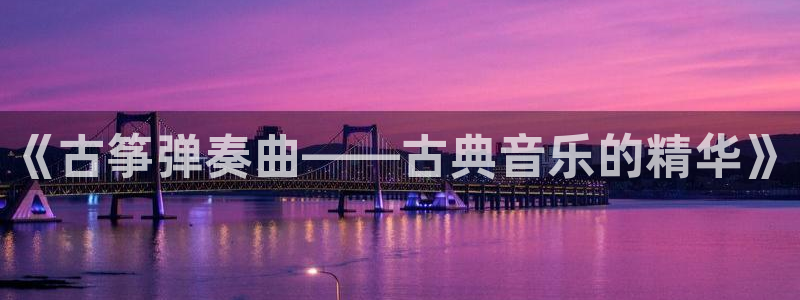 凯发k8国际手机网页
