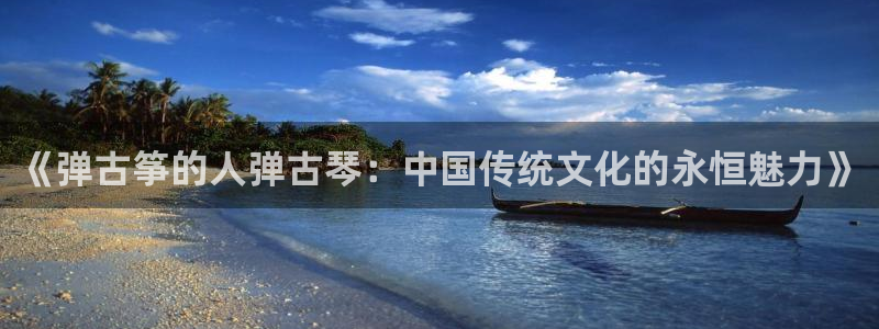 凯发k8国际真人版可靠送38元